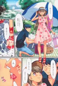 [Abe Manabu] Kaikan Gensoku