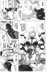 [Hasebe Soutsu] Do S Jyoshiryoku [Chinese]