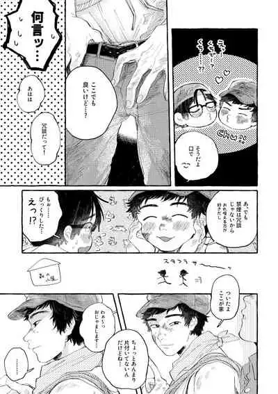 [Mochiwakamaru] kiss and cry (Dead by Daylight)