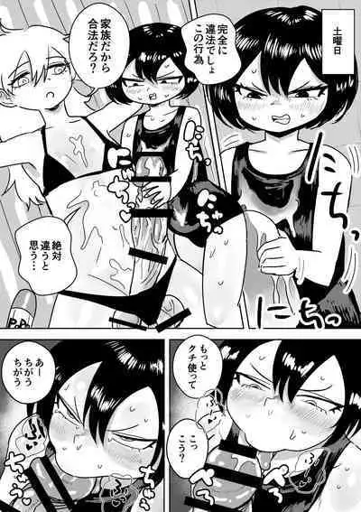 [Popoyama Mangetsu] Futanari Onee-chan no Satsujin Ochinpo Touban