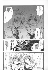 [Ke-Ko] Koakuma Hakusho - The Little Devil White Paper.