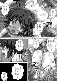 [Itou] Kyoukan Jigoku [Digital]