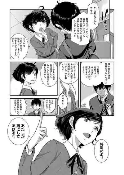 Seifuku Shijou Shugi