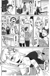 [Orikuchi] Himekuri Kanojo | 秘密淫亂女友 [Chinese]