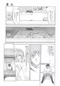 [Sanbun Kyoden] Egao no Subete...