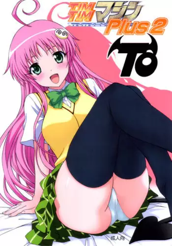 (SC40) [TIMTIM MACHINE (Kazuma G-Version)] TIMTIM MACHINE Plus 2 -TO- (To LOVE-Ru) [English] [Lhytiss]