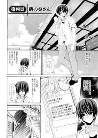 [Mizushima Sorahiko] Shoujo Hakkei