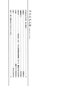 [Machino Henmaru] Nuruemon Vol.2