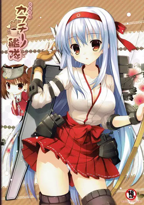 Yurufuwa Cappuccino Kantai