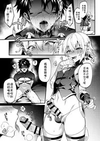 Jack-kun no Ecchi na Omamagoto