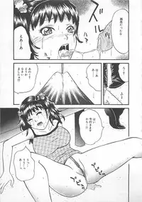 [Getto Manten] Midara-Wana