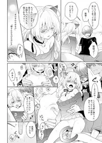 [Satoru] Naka Nitte Donna Kanji desuka? 1-6