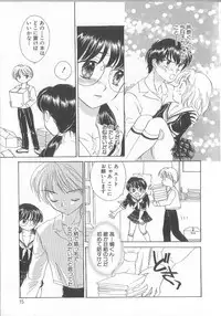 [Shikawa Yumiya] Prizm Heart