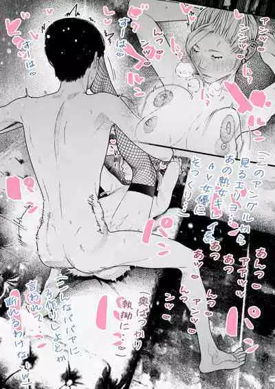 Hitozuma HARAMASETA!