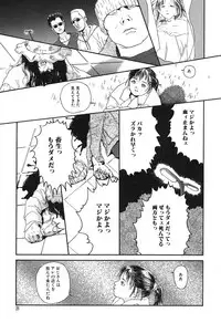 [Machida Hiraku] Genkaku Shousetsu [Digital]