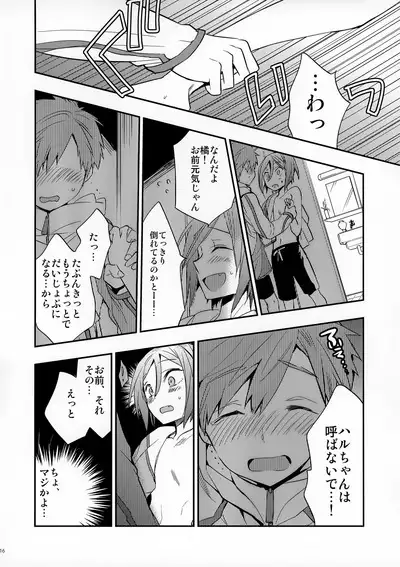 No Count & Reminiscence