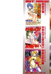 [Delta M] Inniku no Utage