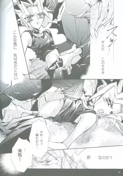 Duel Kiss Monsters "Trap"