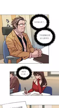 [Ramjak] Atonement Camp Ch.0-52 (Chinese)