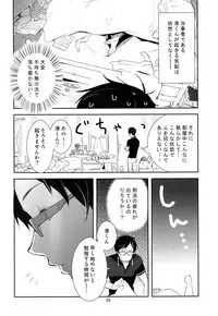 (C87) [MERYx3 (Numeri)] Ryuugazaki nanigashi wa seiyoku wo moteamashite iru. (Free!)