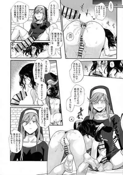 Yugande wa iruga are wa koidatta.