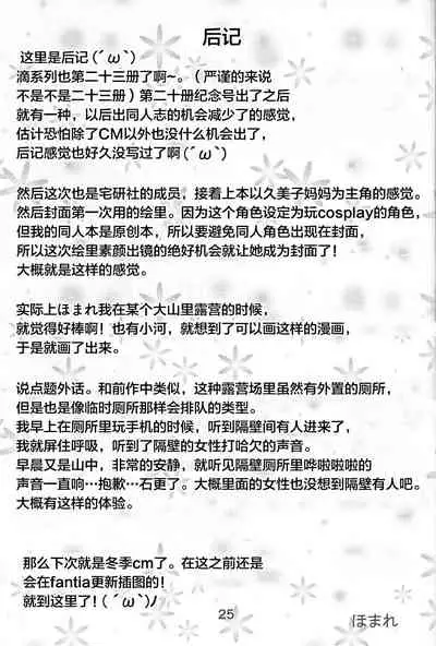 (C96) [Suzu no Oka (Homare)] Suzu no Shitatari 23 [Chinese] [柠檬茶汉化组]