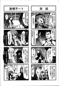 [Tousen] Kairaku Ningyo Ideologie [Chinese]