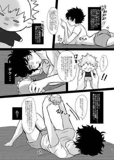 Bakugou-kun no Nayami