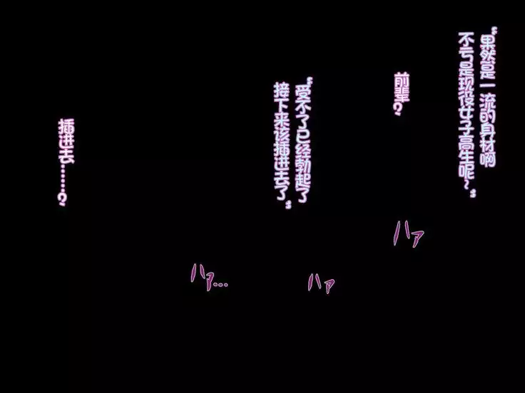 Kanojo ga Charao ni Netorarete Ochiru made