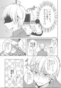 Natsu Kaze wa Baka ga Hiku!