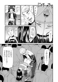 Web Comic Toutetsu Vol. 41