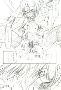 (C69) [Takane no Hanazono (Takane Nohana)] Shokugan no Shana (Shakugan no Shana)