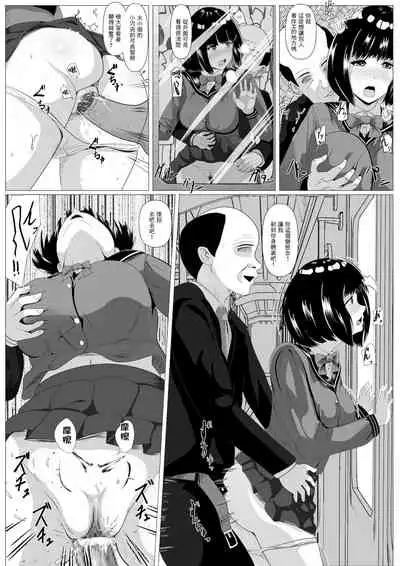 [Kemusi no Bansan Kai] Kokuhaku -Muteikou na Osananajimi- [Chinese]