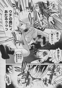 COMIC Megastore H 2003-08