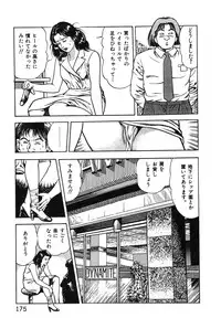 [Maeda Toshio] Korogari Kugiji Nyotai Shinan Vol. 1