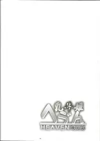 (COMIC1☆4) [Kanten Jigenryuu(Kanten)] Nyuugyuu Hime Heaven