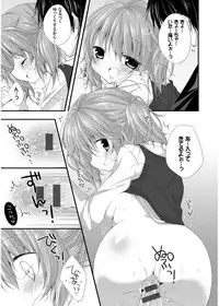 [Kaga Akuru] Hatsukoi Melt [Digital]