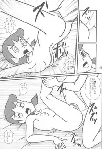 (Puniket 25) [Izumiya] F18 (Doraemon)