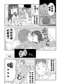 [Coonelius (Coo)] Daremo Boku ni Kizukanu Sekai | 那個沒人會注意到你的世界 [Chinese] [Digital]