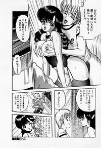 [AKIRA] Mamiko no Trip Paradise 1