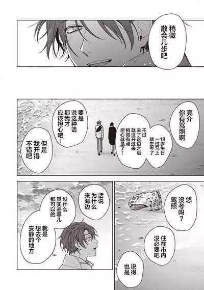 Koino Chishiryou ｜恋爱的致死量