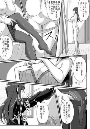 Nodamabu no Moto Ace wa Sei Shori Pet