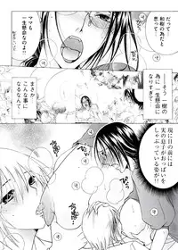 [Nyanko Fujin Sama] Hakudaku Mama Shibori