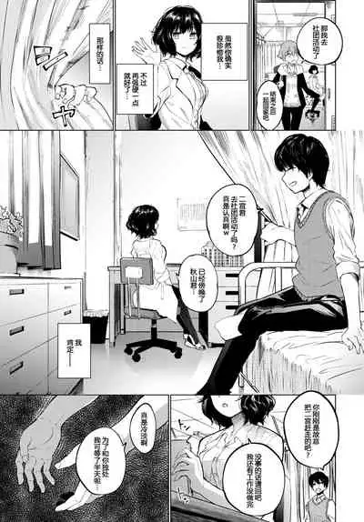 Curtain no Mukougawa de - Behind the Curtain