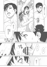 (C80) [AZASUKE WIND (AZASUKE)] PAST MEMORY (BLACK LAGOON)