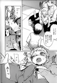 [Anthology] Shounen Shikou 6