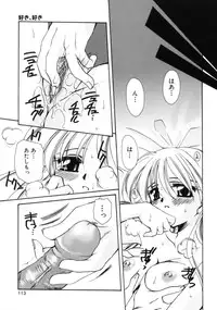 [Sakura Mitono] Love Noise