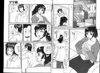 COMIC Deramego Vol. 01 2008-08