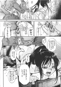 [Kai Maruko] Hamerarekei -The Wonderful Sex Party!-