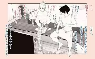 [Katakana de, velokisss] Tonari no Hitozuma-san! ~Maniac~